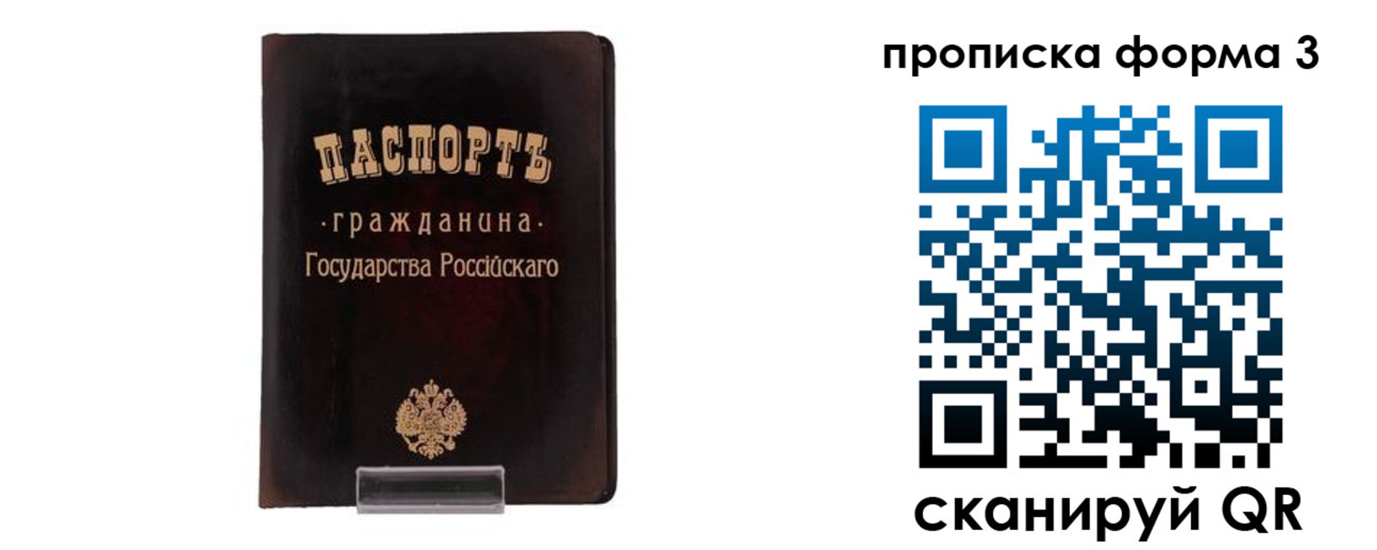 временная регистрация гарантия в Голицыно