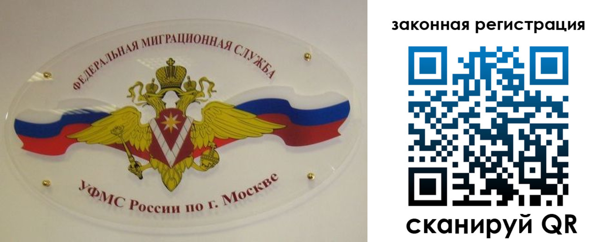 где прописаться в Голицыно